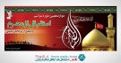 بنر پشت سن محرم (1)