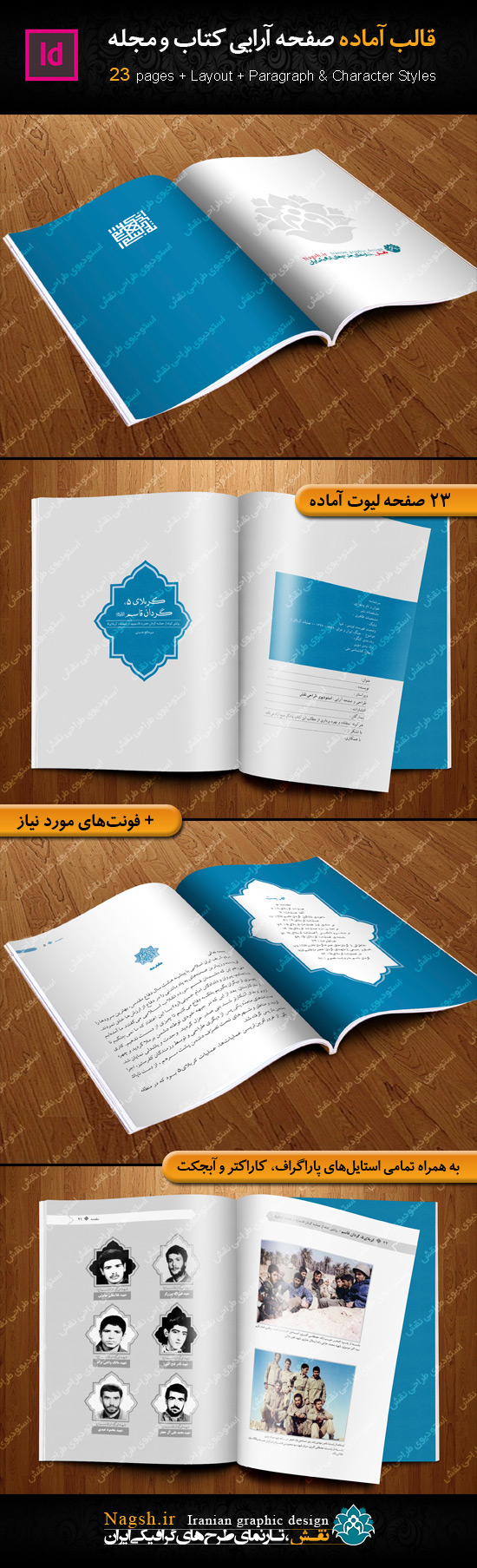 قالب آماده صفحه آرایی کتاب ایندیزاین