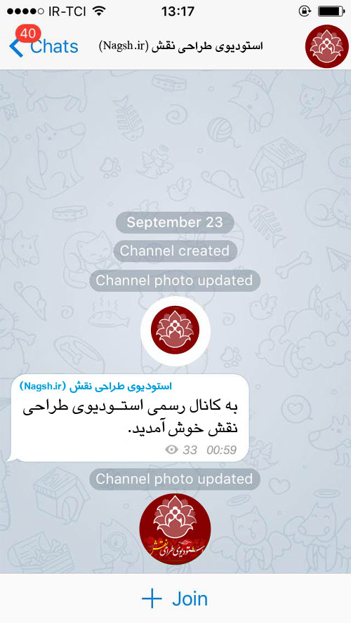 عضویت در کانال تلگرام استودیوی طراحی نقش