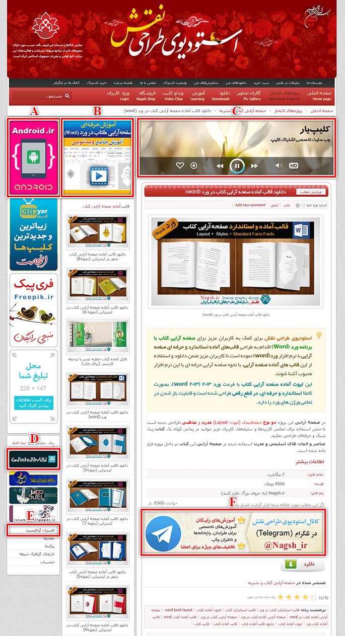 تبلیغات در استودیوی طراحی نقش