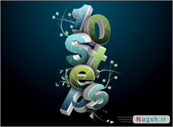 خلق متون سه بعدی با فتوشاپ