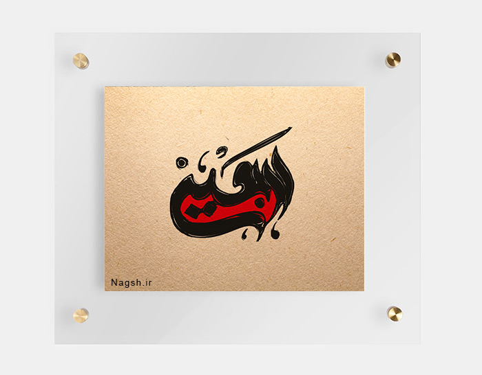 اربعین