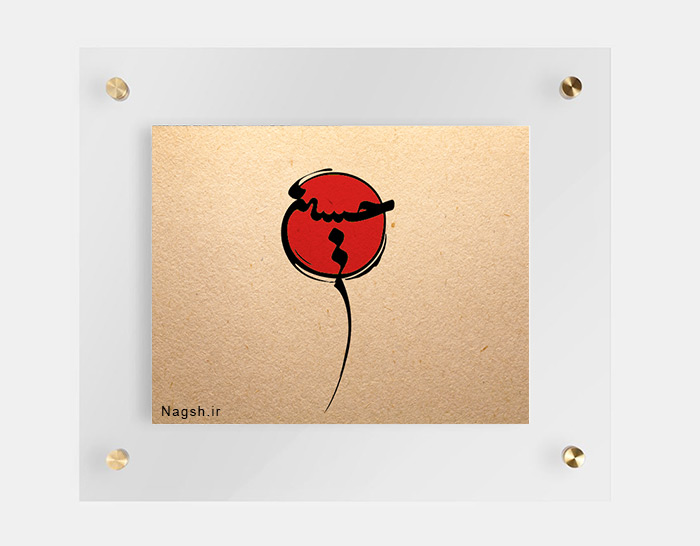 حسین (ع)