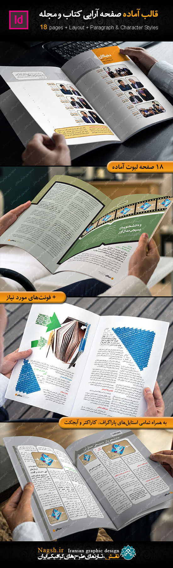 قالب آماده نشریه A4 در ایندیزاین قالب آماده نشریه A4 در ایندیزاین