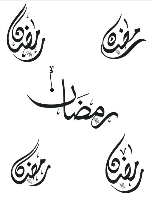 خوشنویسی رمضان