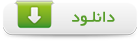 دانلود تصاویر وداع رزمندگان و شهدای دفاع مقدس