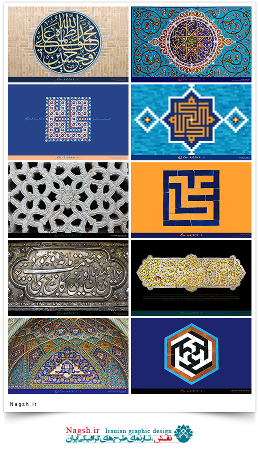 والپیپر و پوستر مذهبی