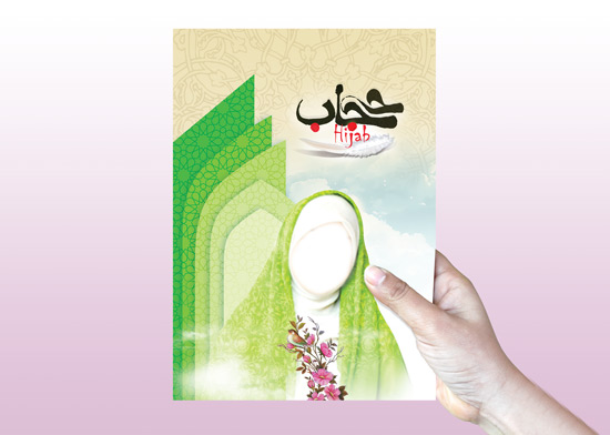 بنر لایه باز حجاب