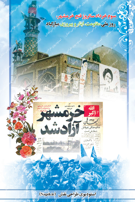 بنر سوم خرداد