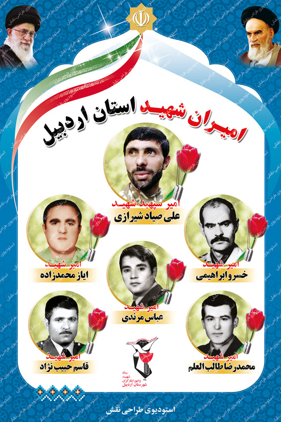 بنرپوستر یادواره شهدا