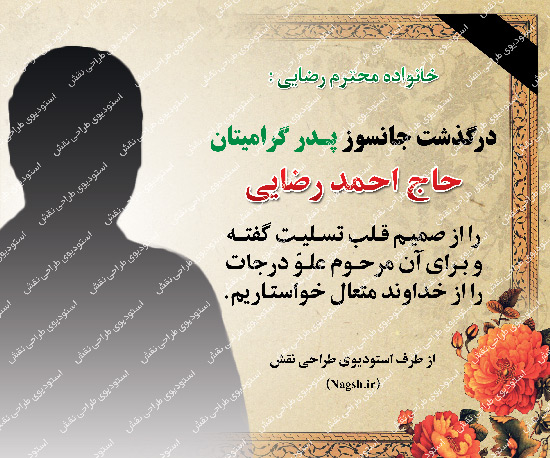 بنر تسلیت درگذشت بنر تسلیت درگذشت