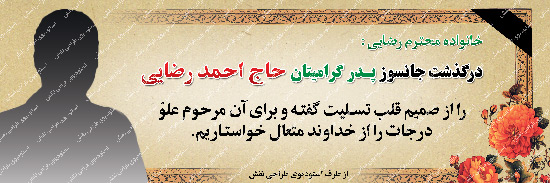 پلاکارد تسلیت درگذشت پلاکارد تسلیت درگذشت