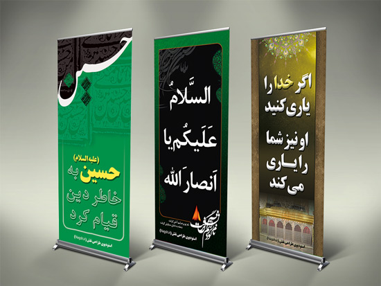 بنر آویز محرم بنر آویز محرم