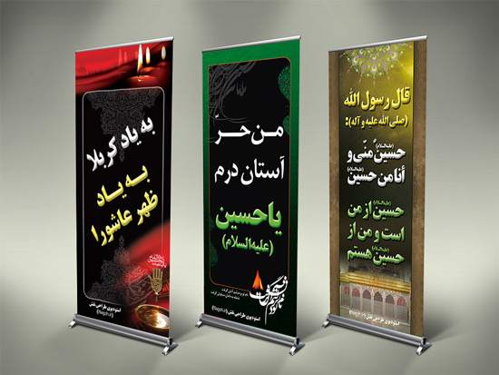 بنر آویز محرم بنر آویز محرم