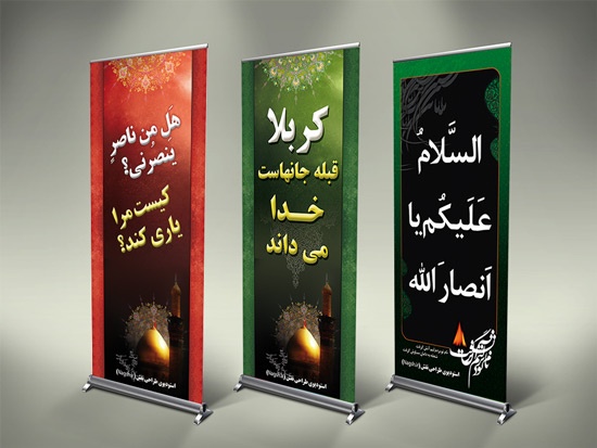 بنر آویز محرم بنر آویز محرم