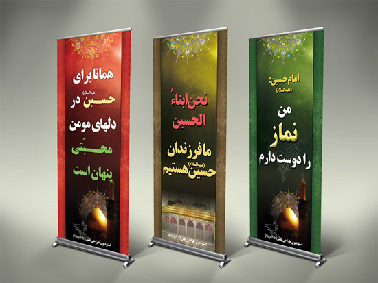 بنر آویز محرم دانلود بنر آویز محرم