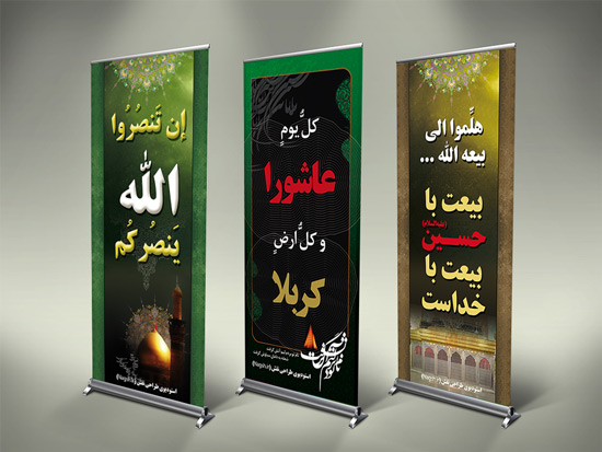 بنر آویز محرم دانلود بنر آویز محرم