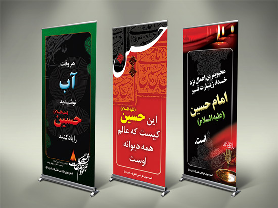 بنر آویز محرم بنر آویز محرم