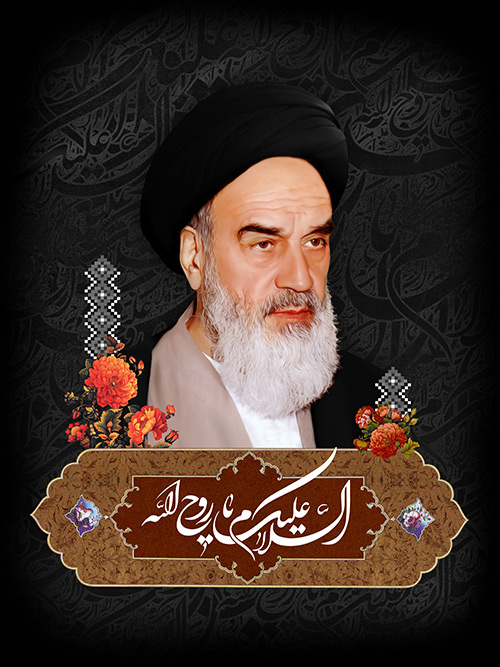 بنر رحلت امام خمینی (ره)
