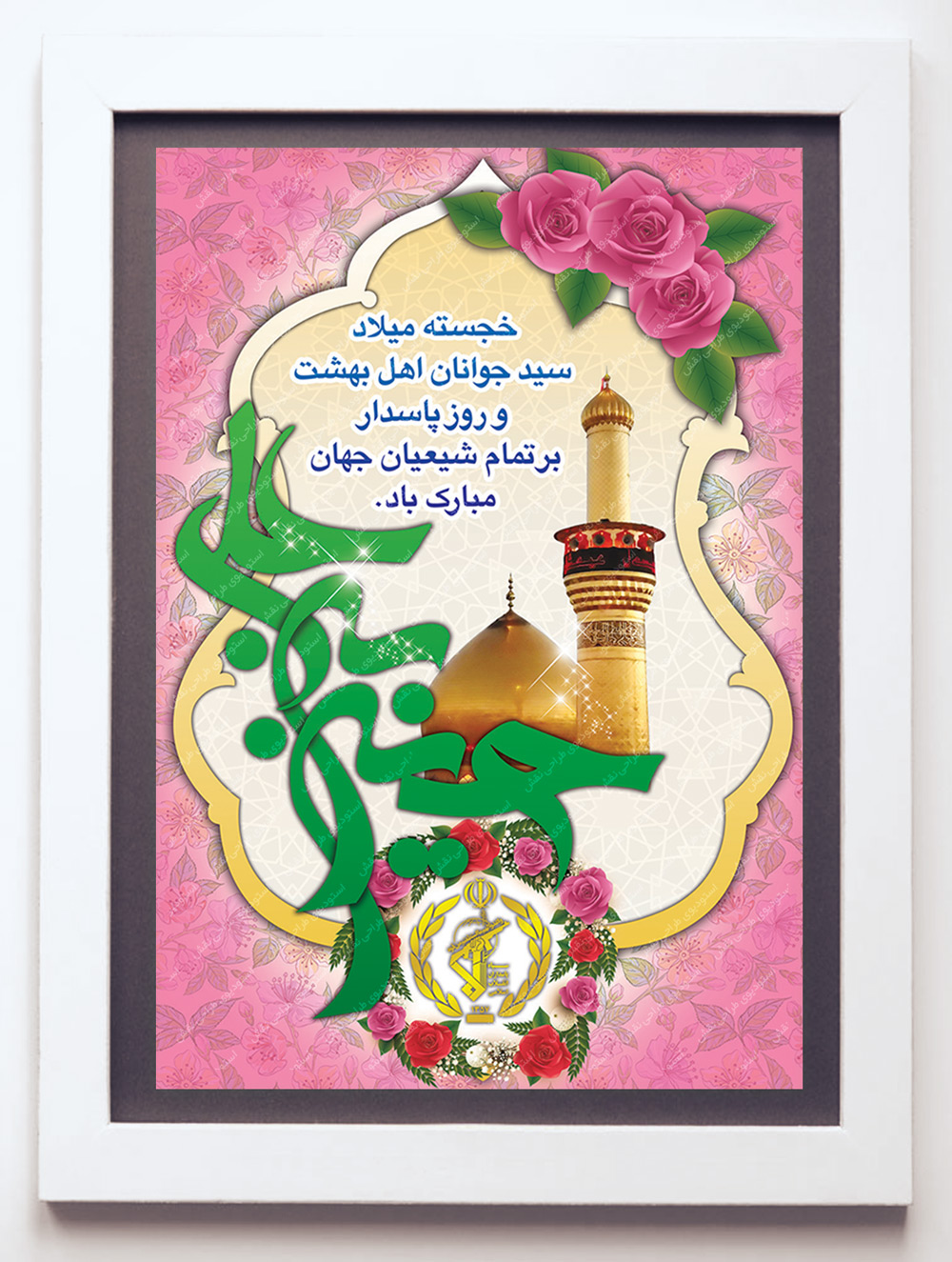 بنر میلاد امام حسین بنر میلاد امام حسین