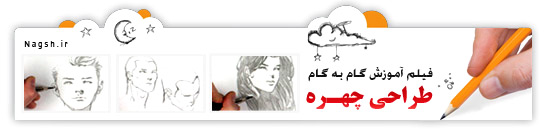 آموزش طراحی چهره