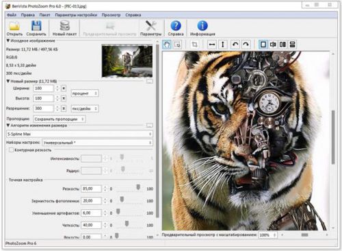 دانلود نرم افزار PhotoZoom Pro 6.0.4