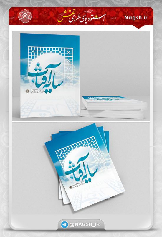 موکاپ کتاب رایگان
