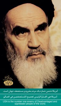 پوستر امام و اقا برای اربعین