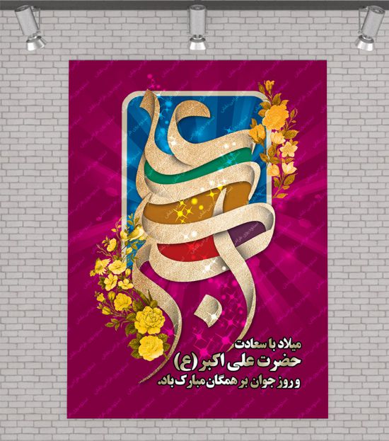بنر لایه باز روز جوان بنر لایه باز روز جوان