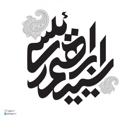 تایپوگرافی سید ابراهیم رئیسی
