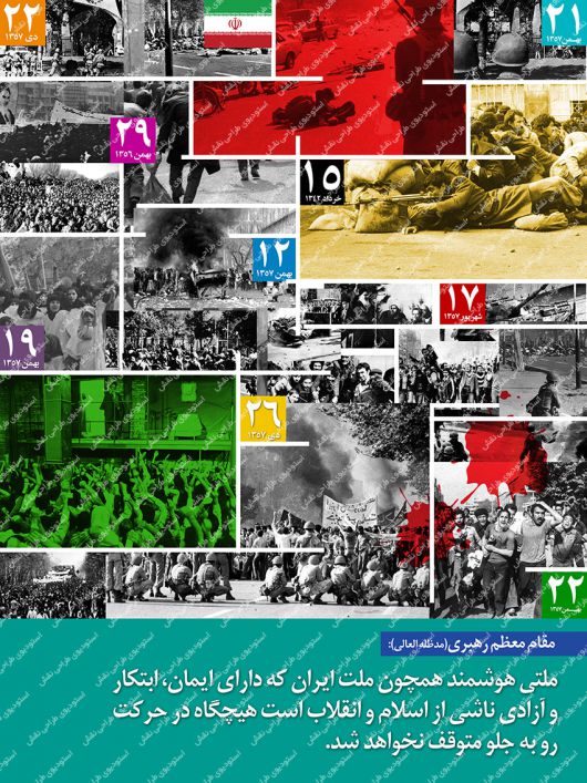 بنر لایه باز دهه فجر بنر لایه باز دهه فجر