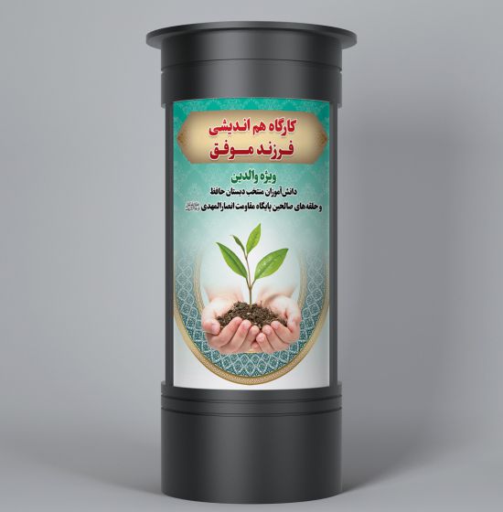 استند مذهبی استند مذهبی