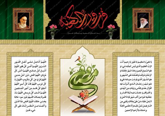 بنر لایه باز دعای رمضان