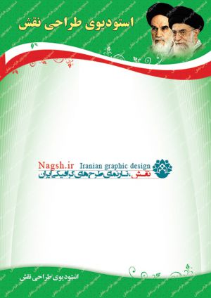 دانلود قالب آماده بنر لایه باز مذهبی