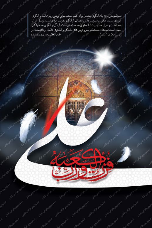 بنر شهادت امام علی (ع)