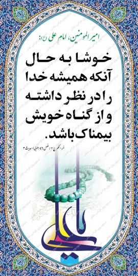 بنرهای آویز تزئین مسجد و حسینیه بنرهای آویز تزئین مسجد و حسینیه