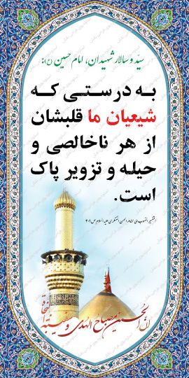 بنرهای آویز تزئین مسجد و حسینیه بنرهای آویز تزئین مسجد و حسینیه