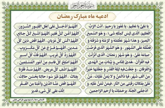 بنر لایه باز دعای رمضان بنر لایه باز دعای رمضان