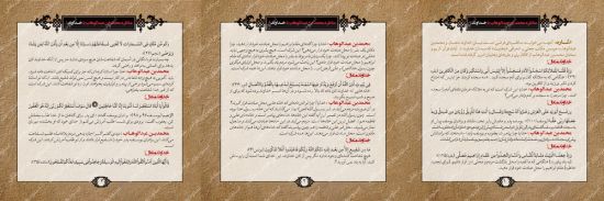 بروشور لایه باز وهابیت بروشور لایه باز وهابیت
