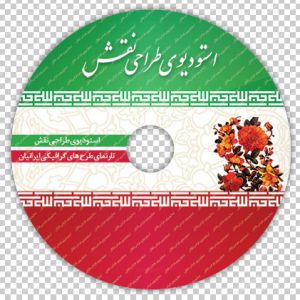 دانلود فایل لایه باز لیبل و کاور سی دی