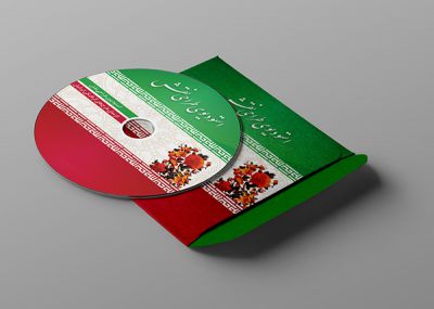 دانلود فایل لایه باز لیبل و کاور سی دی