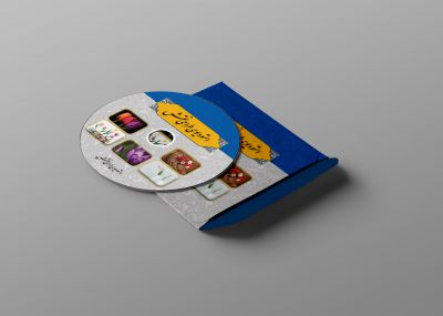 دانلود فایل لایه باز لیبل و کاور سی دی دانلود فایل لایه باز لیبل و کاور سی دی