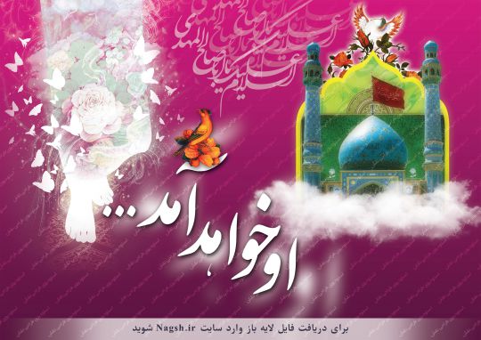 پشت سن نیمه شعبان