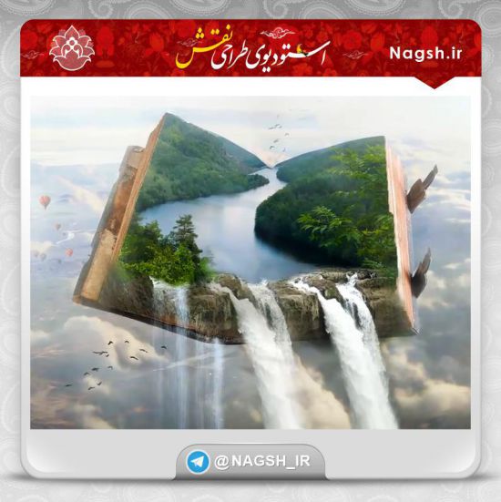 فیلم آموزش تکنیکهای ترکیب تصاویر و خلق آبشار زیبا فیلم آموزش تکنیکهای ترکیب تصاویر و خلق آبشار زیبا