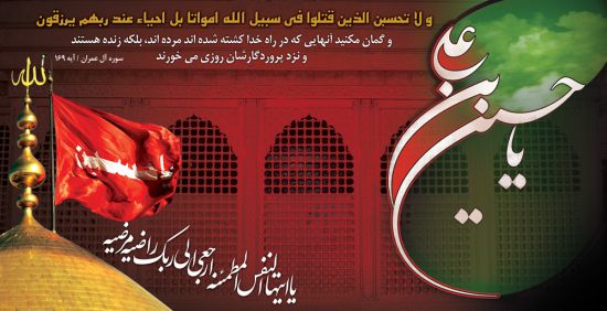 بنر پشت سن محرم بنر پشت سن محرم