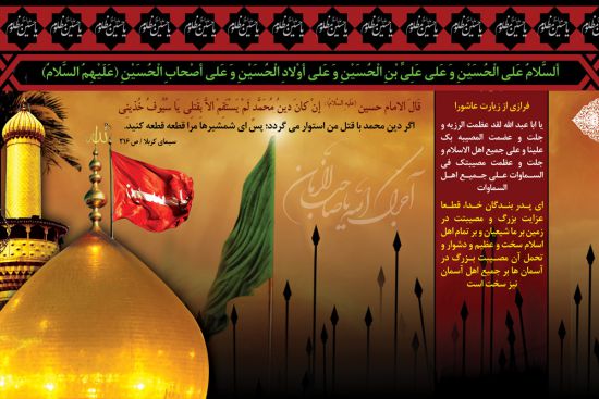 بنر پشت سن محرم 3 بنر پشت سن محرم 3
