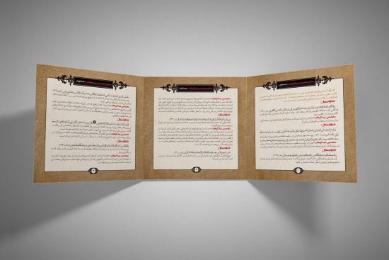 قالب آماده کاتالوگ سه لت مذهبی قالب آماده کاتالوگ سه لت مذهبی
