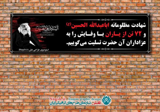 بنر پلاکارد تسلیت محرم بنر پلاکارد تسلیت محرم