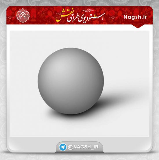 فیلم آموزش طراحی گوی و ایجاد سایه طبیعی در فتوشاپ فیلم آموزش طراحی گوی و ایجاد سایه طبیعی در فتوشاپ