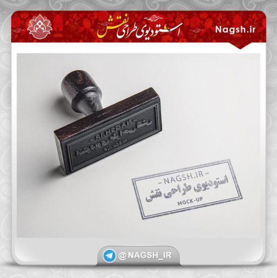 دانلود موکاپ لوگو بصورت مهر قدیمی دانلود موکاپ لوگو بصورت مهر قدیمی